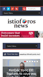 Mobile Screenshot of istioforosnews.com