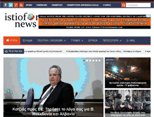 Tablet Screenshot of istioforosnews.com